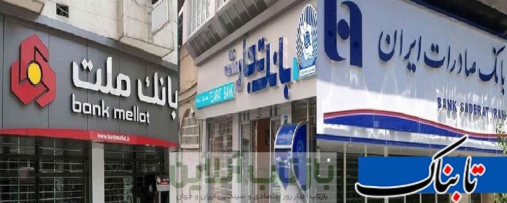 پشت پرده تصمیم دولت برای  فروش سه بانک ملت، تجارت و صادرات در بورس چیست؟