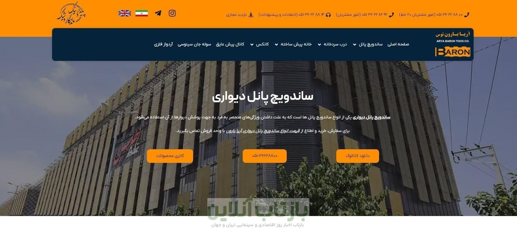 7 اشتباه رایج در خرید ساندویچ پانل برای پروژه های صنعتی و سوله ها + چک لیست مهندسی