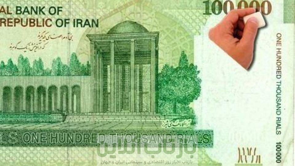 توضیح بانک مرکزی درباره نحوه حذف ۴ صفر از پول ملی/ اجرای حذف صفرها با دوره گذار ۳ساله و آماده‌سازی ۲ساله