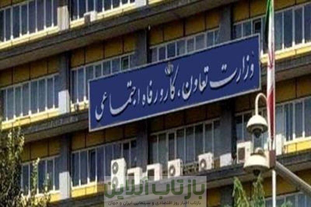 رونمایی از پنهان‌ترین غول اقتصادی ایران /۲۰۰۰ موقعیت مدیریتی فقط در بخشی از این وزارتخانه است