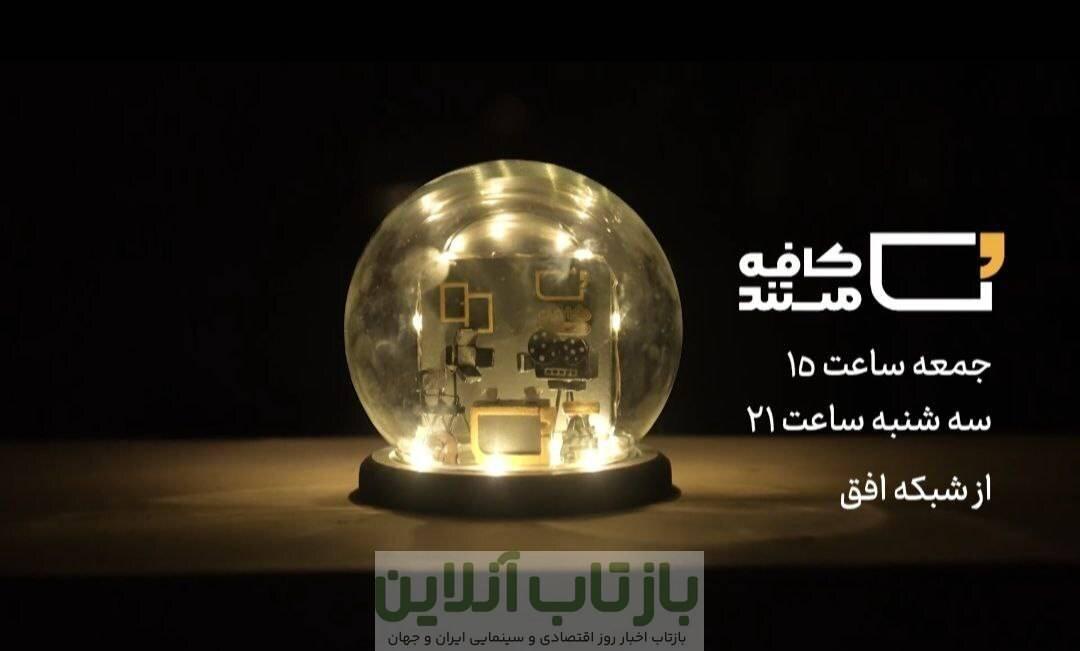 مستند «تغییر ماموریت»؛ روایتی از خودکفایی نیروی هوایی ارتش + تیزر