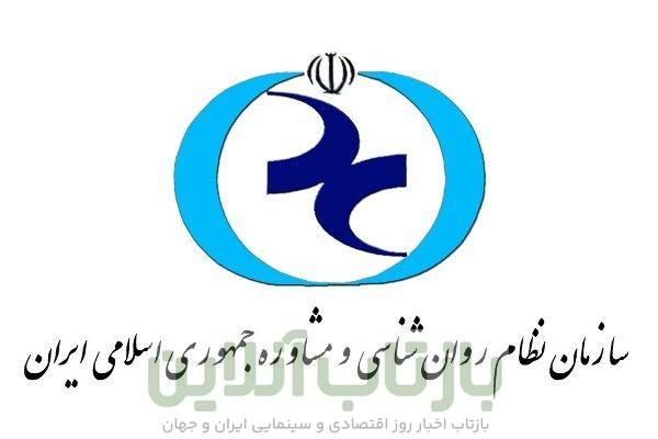 انتخابات الکترونیکی، گامی تازه در مسیر اصلاح سازمان نظام روانشناسی