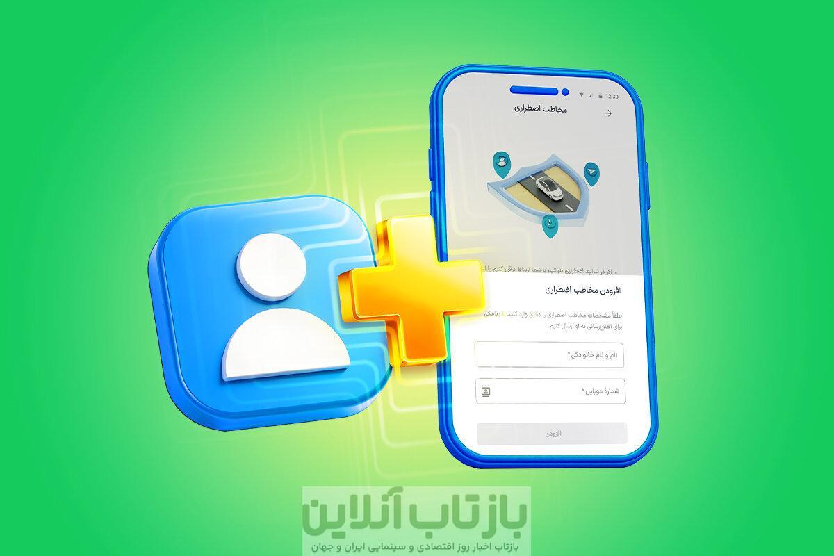 «مخاطب اضطراری» اسنپ، راهکار تازه امنیت سفر