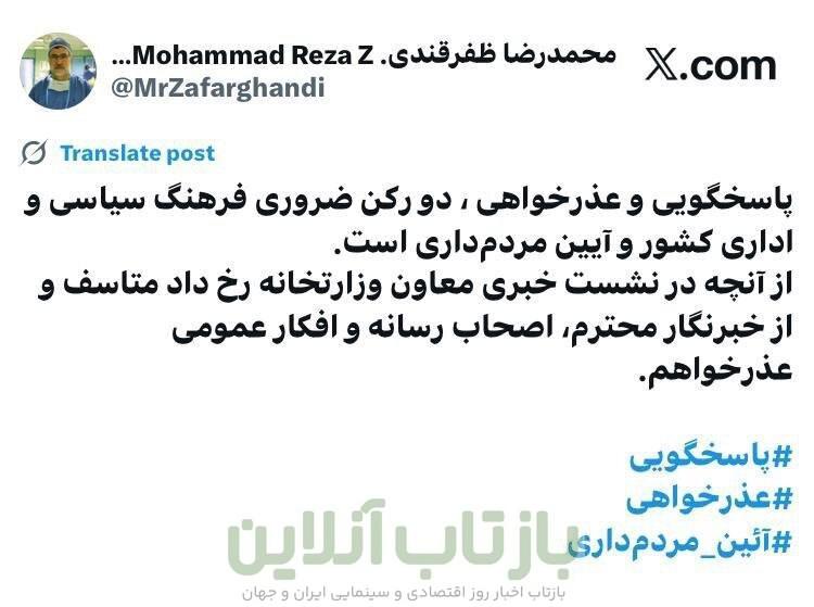 وزیر بهداشت از رسانه‌ها عذرخواهی کرد