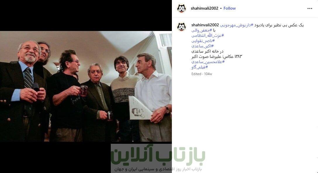 ناصر تقوایی در سالمرگ قتل داریوش مهرجویی به او پیوست/ عکسی از ۲۱ سال پیش