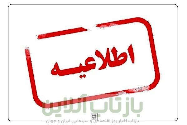 اطلاعیه مهم برای مشمولان ماده ۴ نظام پزشکی