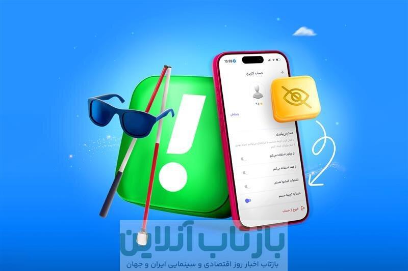 گزارش اسنپ از نتایج پروژه دسترس‌پذیری در روز جهانی عصای سفید
