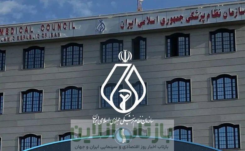 مشارکت بیش از ۹ هزار نفر در نهمین دوره انتخابات نظام پزشکی تهران
