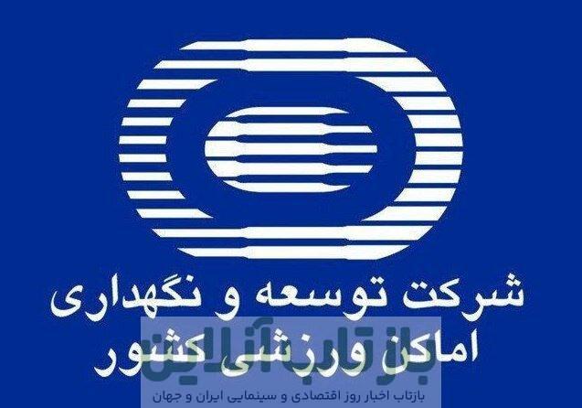 افزایش چشمگیر اماکن ورزشی در مجموعه آزادی