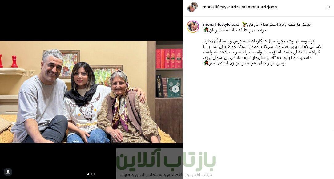حمایت اینفلوئنسر اینستاگرام از پژمان جمشیدی