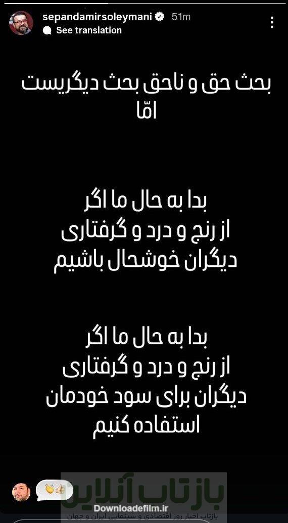 جمعی از بازیگران: با آبروی کسی «بازدید» نگیریم!/ استوری مشترک با پس‌زمینه تصویر پژمان جمشیدی