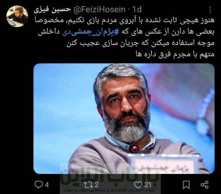 میان صبر و خشم؛ بازداشت پژمان جمشیدی چگونه دو قطب جامعه را روبه‌روی هم قرار داد؟ + توئیت‌ها