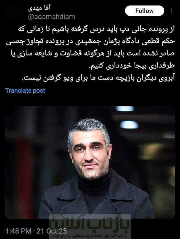 میان صبر و خشم؛ بازداشت پژمان جمشیدی چگونه دو قطب جامعه را روبه‌روی هم قرار داد؟ + توئیت‌ها