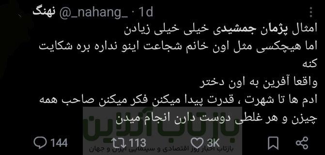 میان صبر و خشم؛ بازداشت پژمان جمشیدی چگونه دو قطب جامعه را روبه‌روی هم قرار داد؟ + توئیت‌ها