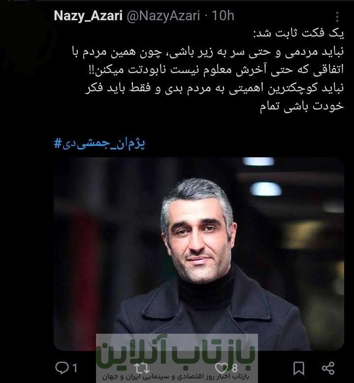 میان صبر و خشم؛ بازداشت پژمان جمشیدی چگونه دو قطب جامعه را روبه‌روی هم قرار داد؟ + توئیت‌ها