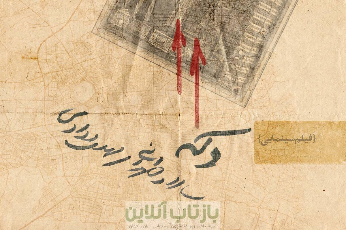 «دکه‌»‌ی سالار طهرانی و مهدی ودادی/ آغاز پیش‌تولید برای حضور در جشنواره فجر