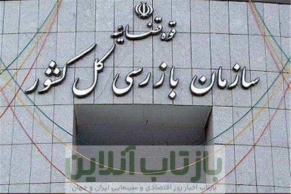 هشدار سازمان بازرسی درباره اخذ وجوه غیرقانونی در بیمارستان‌های خصوصی