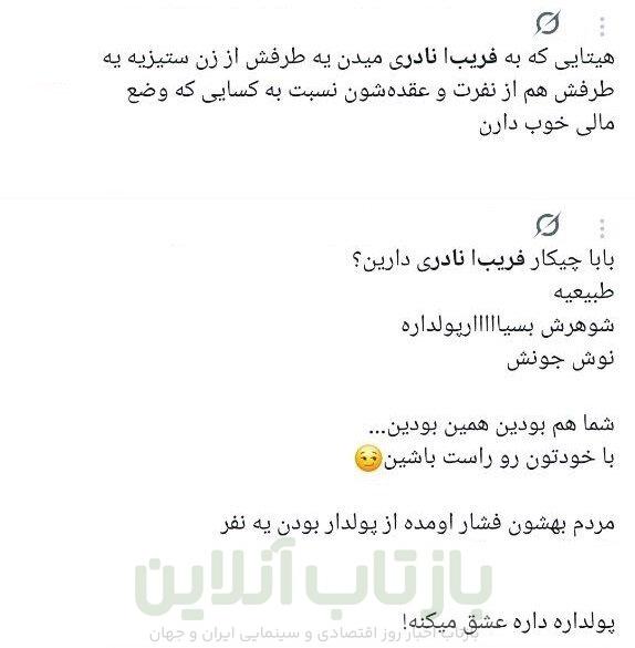 واکنش‌های توئیتری‌ها به اظهارات فریبا نادری: از جسور و باوقار بودن تا نوکیسه‌گی و فخرفروشی/ آیا منتقدان زن‌ستیزند؟