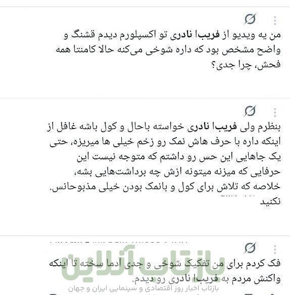 واکنش‌های توئیتری‌ها به اظهارات فریبا نادری: از جسور و باوقار بودن تا نوکیسه‌گی و فخرفروشی/ آیا منتقدان زن‌ستیزند؟