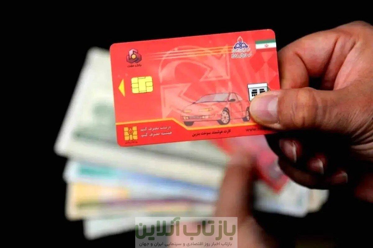 دارندگان کارت سوخت حتما بخوانند/ کارت سوخت چه زمانی مسدود و باطل می‌شود؟