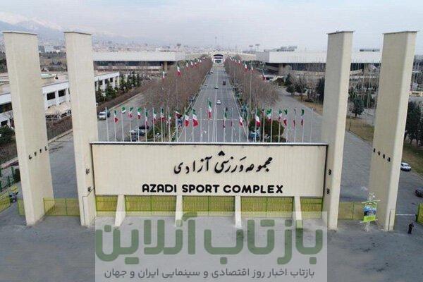 زمان بازگشایی ورزشگاه آزادی مشخص شد