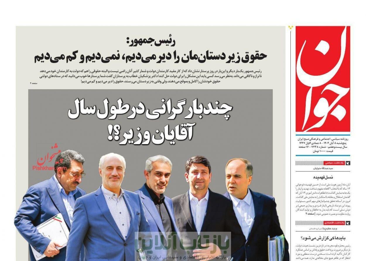 انتقاد تند روزنامه اصولگرا به تیم اقتصادی دولت/ چند بار گرانی در طول سال آقایان وزیر؟!