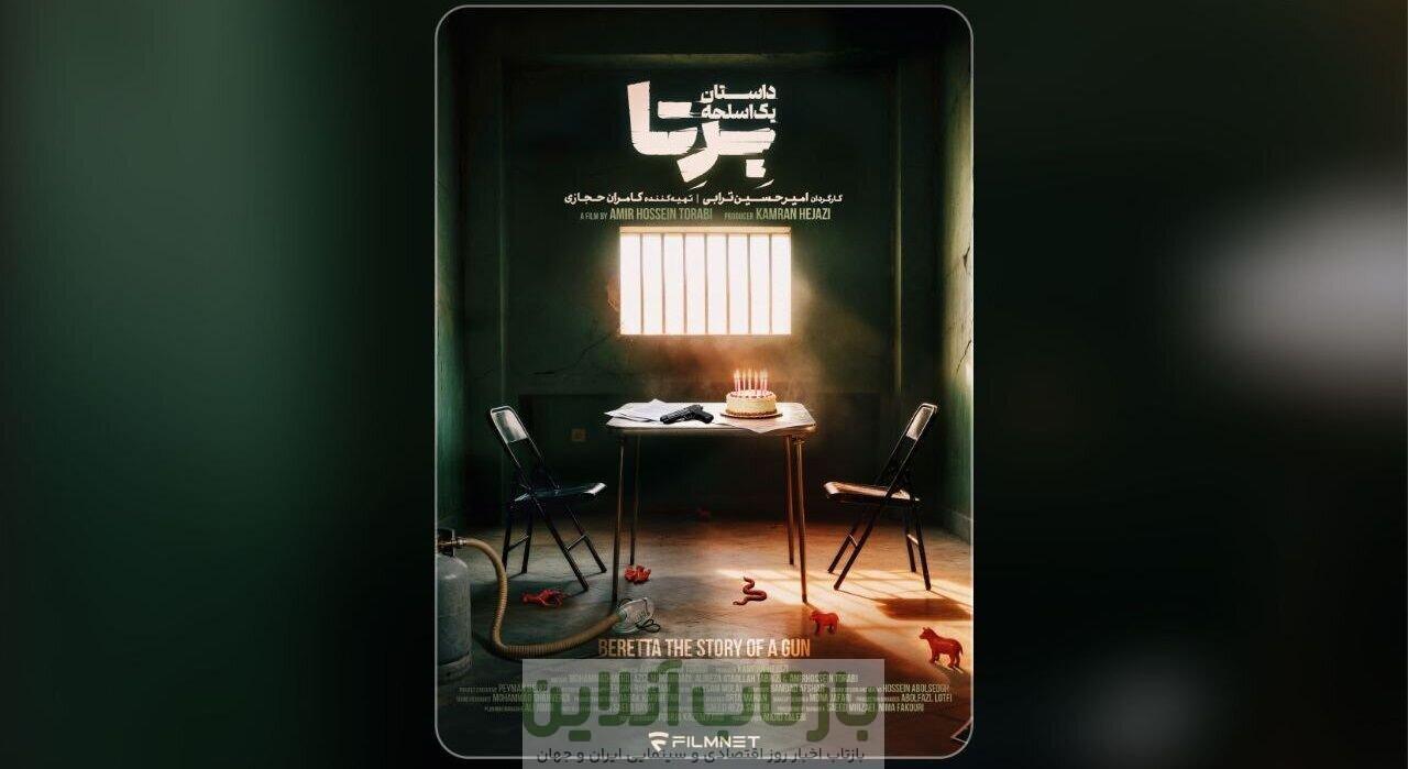 یه روزی همه‌مون با هم بی‌حساب می‌شیم/ شهرام حقیقت‌دوست، مهدی حسینی‌نیا و مهراوه شریفی‌نیا هم‌بازی شدند