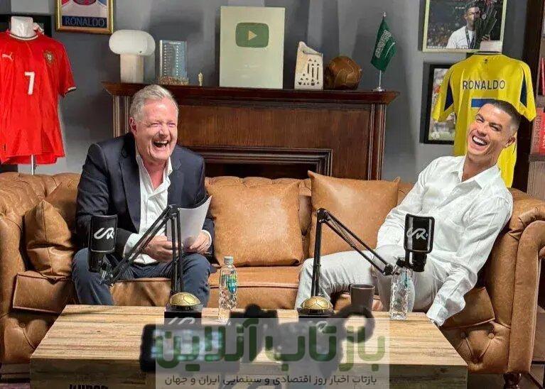 صادقانه‌ترین مصاحبه زندگی کریستیانو رونالدو!