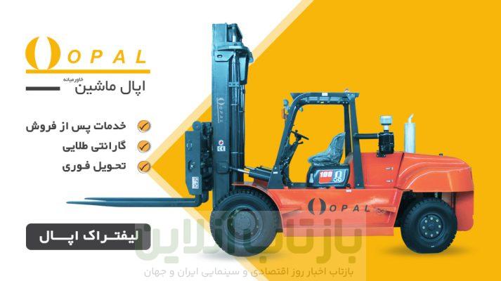 خرید لیفتراک