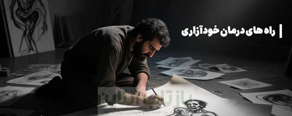 خودآزاری یا مازوخیسم چیست؟