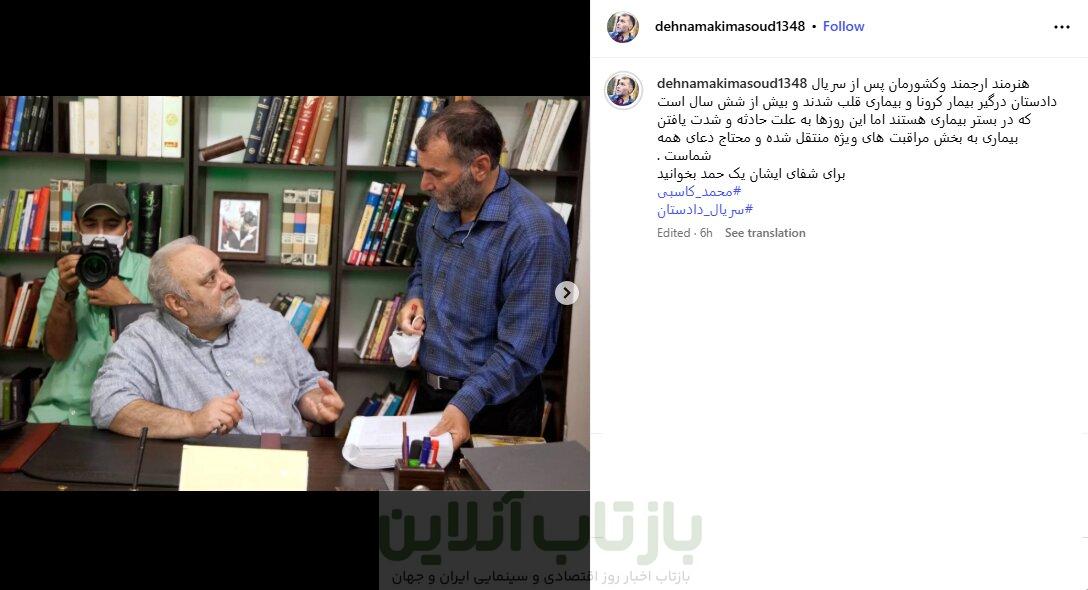 بستری شدن بازیگر پیشکسوت در بخش مراقبت‌های ویژه