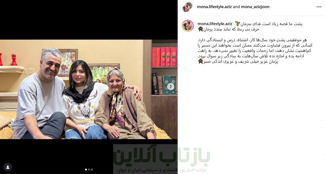 حمایت اینفلوئنسر اینستاگرام از پژمان جمشیدی