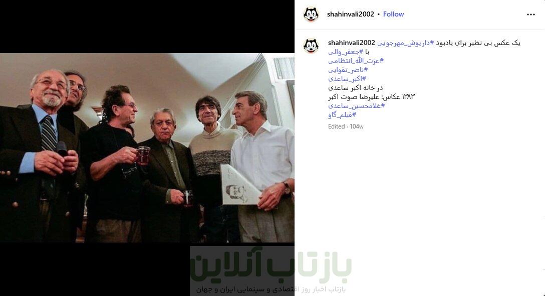ناصر تقوایی در سالمرگ قتل داریوش مهرجویی به او پیوست/ عکسی از ۲۱ سال پیش