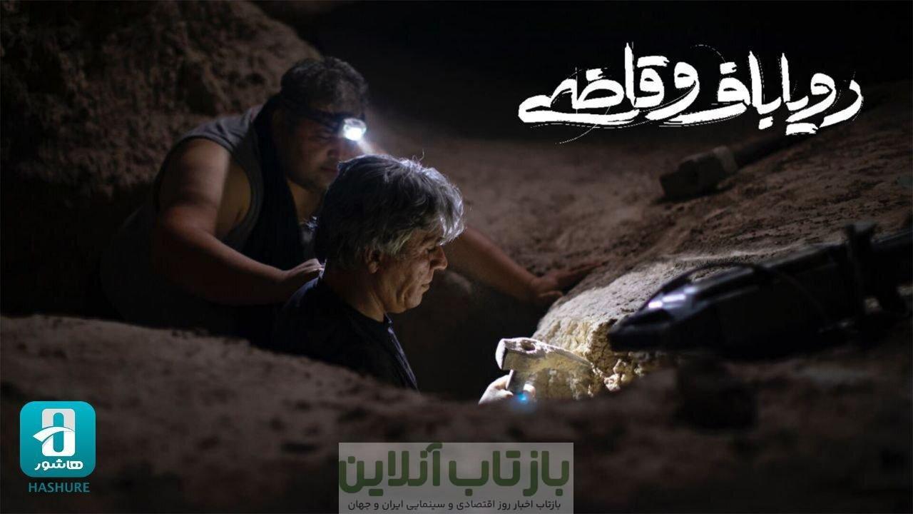 گروهی که سال‌هاست در پی یافتن گنج‌اند/ فیلمی که پیش از اکران سینمایی، آنلاین نمایش داده می‌شود