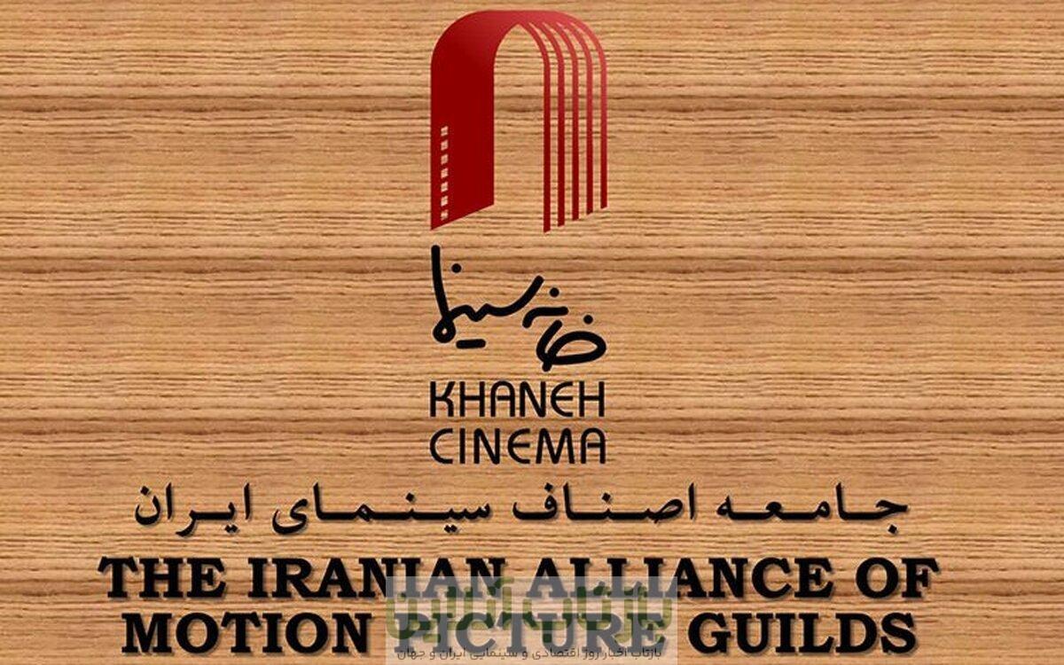 خانه سینما از حذف پروانه ساخت حمایت می‌کند