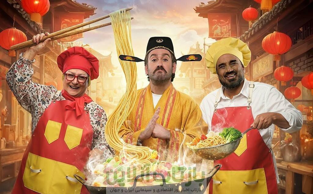 نصرالله رادش و مریم امیرجلالی در شب چین «شفرونی»