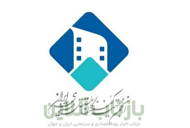 درخواست یک تشکل سینمایی/ «تلویزیون را در بانک ملی مردم ادغام کنید»