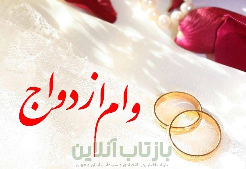 توضیح مهم درباره وام ازدواج/ ماجرای کارت رفاهی جهیزیه چیست؟