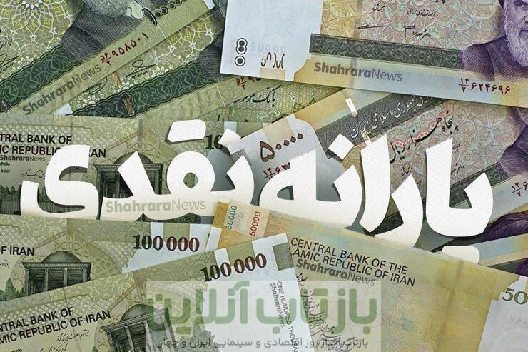 واریز ۵ مرحله یارانه نقدی در راه است / مشمولان یارانه ۹۰۰.۰۰۰ تومانی چه کسانی هستند؟