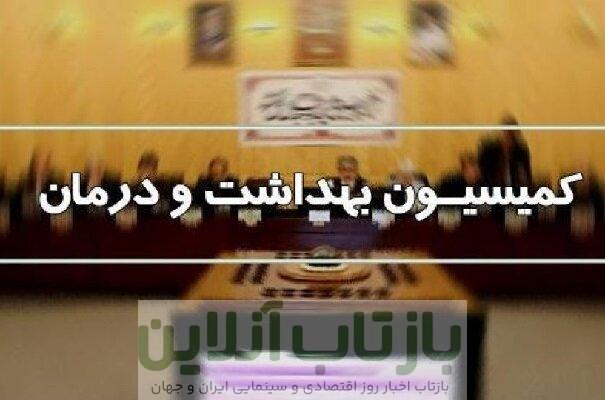 بررسی نحوه هزینه کرد ۵ درصد از اعتبارات بیمه سلامت در هفته آینده