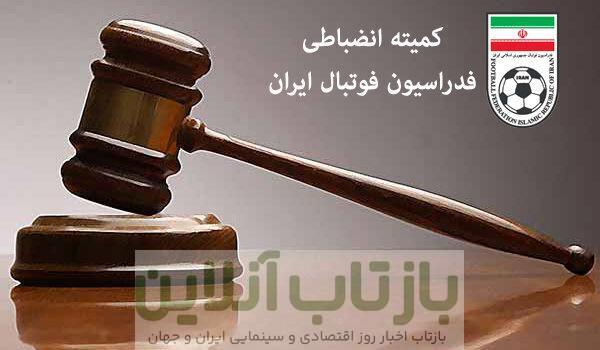 شعار غیر اخلاقی پرسپولیسی‌ها ۹ قربانی گرفت!