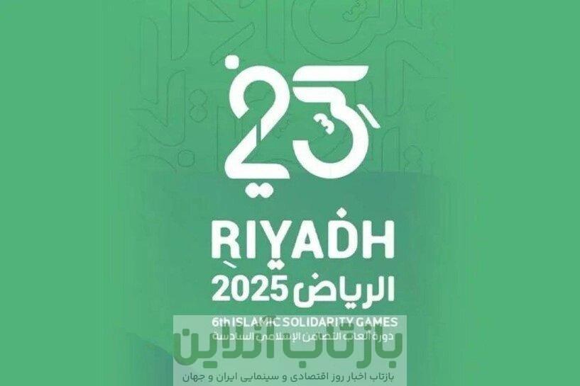 اسامی و تصاویر مدال‌آوران ایران در بازی‌های همبستگی کشورهای اسلامی ۲۰۲۵ ریاض
