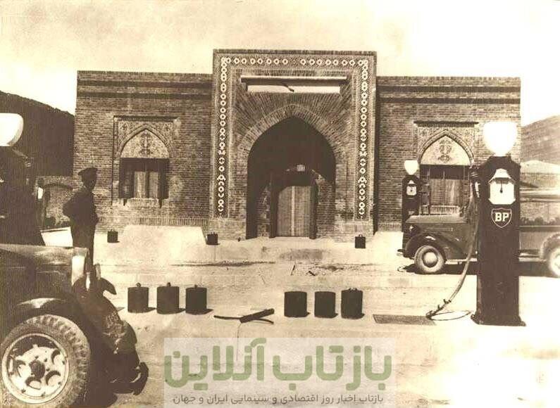 بنزین در تهران ۹۰ سال پیش لیتری چند بود؟/ عکس