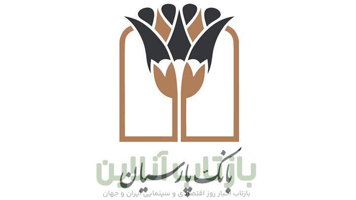 معرفی خدمات بانک پارسیان در نمایشگاه بین‌المللی صنعت برق و انرژی های تجدیدپذیر