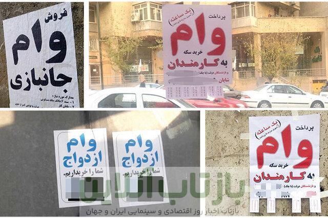 بازار سیاه وام‌فروشی داغ شد/ کاووسی: وام‌فروشی تخلف نیست؛ نتیجه ۴۰ سال حکمرانی غلط و بی‌اعتمادی مردم به نظام بانکی است