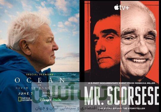 «آقای اسکورسیزی» و «دیوید اتنبرو» در میان برندگان یک جایزه