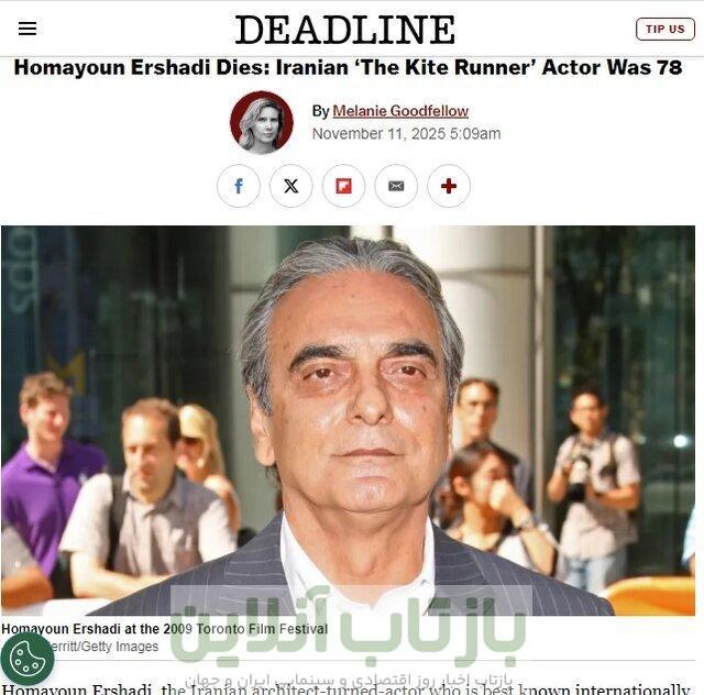 واکنش‌های جهانی به خبر درگذشت همایون ارشادی