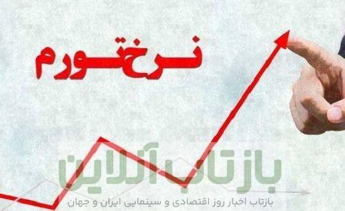 هشدار جدی یک کارشناس برای شب عید/ سقف تورم در پایان سال چه عددی خواهد بود؟