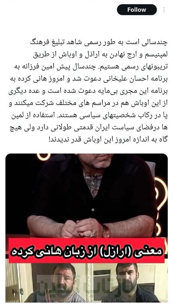 سفیدشویی اراذل یا رُک‌گویی؟/ انتقادات گسترده به حضور هانی کرده در برنامه مجید واشقانی + توئیت‌ها