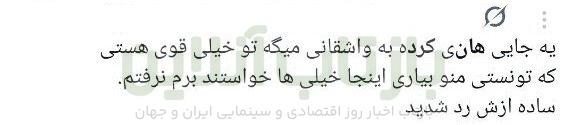 سفیدشویی اراذل یا رُک‌گویی؟/ انتقادات گسترده به حضور هانی کرده در برنامه مجید واشقانی + توئیت‌ها